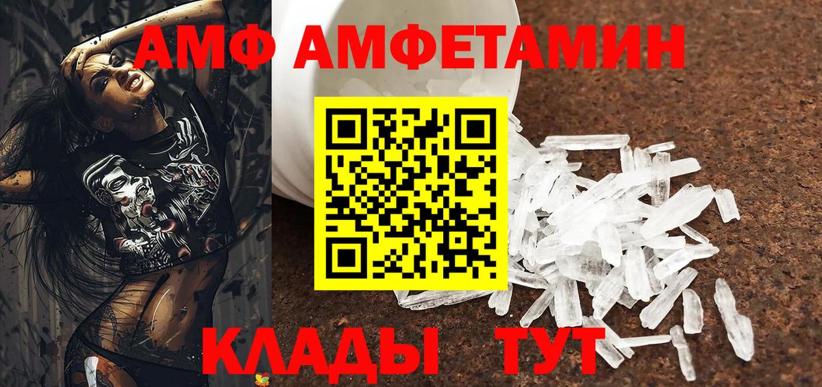 Amphetamine  Амфетамин VHQ  Вход с VPN  Магадан 