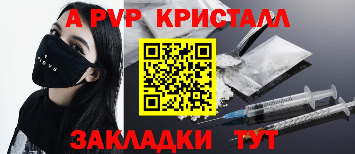 Магадан  Alfa_PVP СК  Alpha PVP  Вход с VPN  APVP мука  Альфа ПВП Соль 