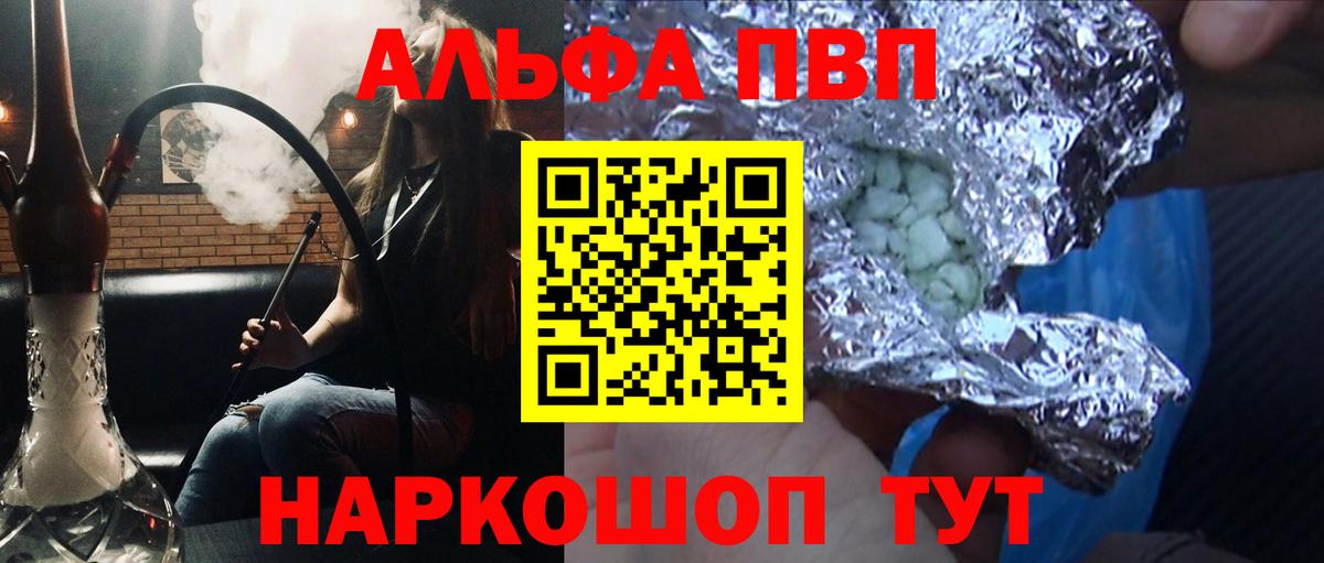 Alpha PVP крисы CK Магадан