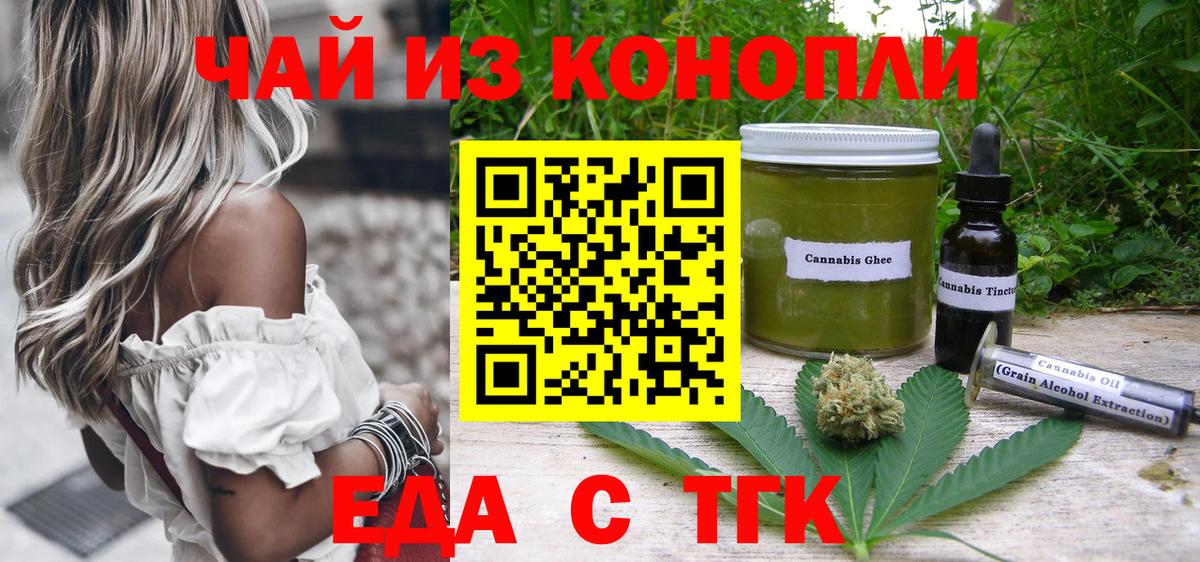 Магадан  Печенье с ТГК марихуана  Вход с VPN 