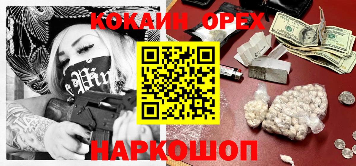 Кокаин Колумбийский Магадан