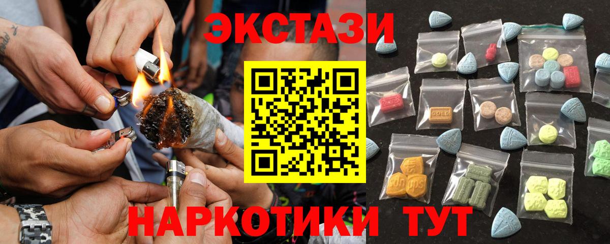 Магадан  Ecstasy VHQ  Вход с VPN  Экстази  Экстази TESLA 