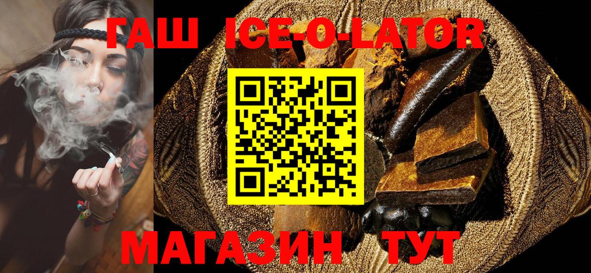 ГАШ  Гашиш гашик  Вход с VPN  Магадан  Гашиш Cannabis 