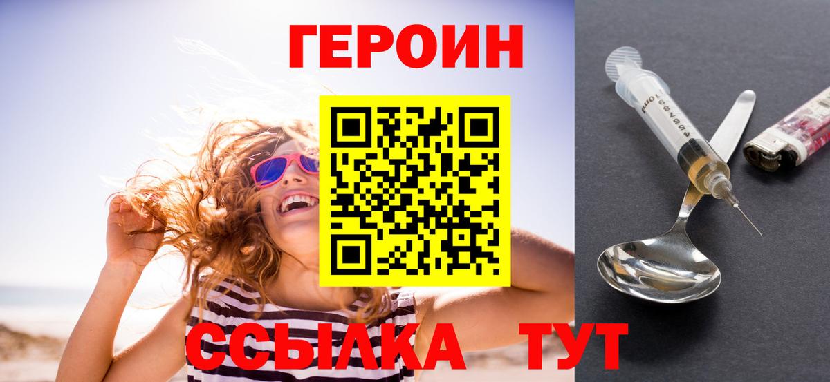 Магадан  Героин  Вход с VPN  Героин хмурый 