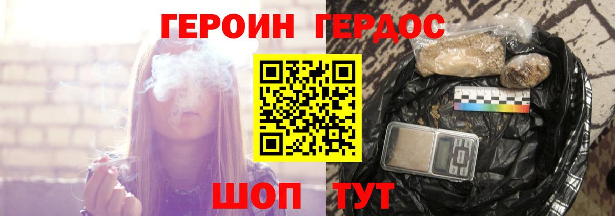 Героин Афган Магадан