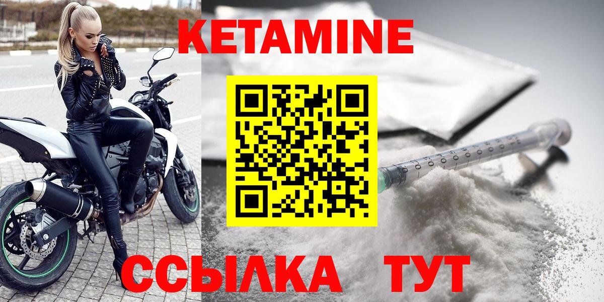 КЕТАМИН ketamine  Вход с VPN  Магадан 