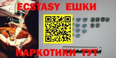 экстази Ипатово