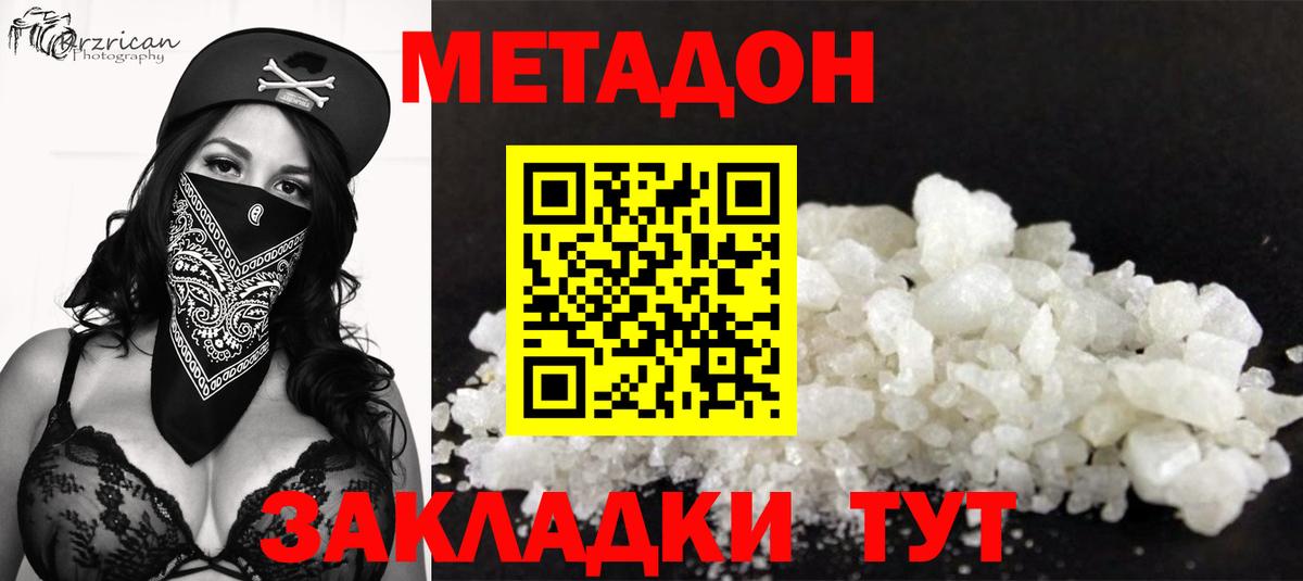 Магадан  мега ONION  Метадон methadone  darknet официальный сайт  Метадон methadone  Вход с VPN 