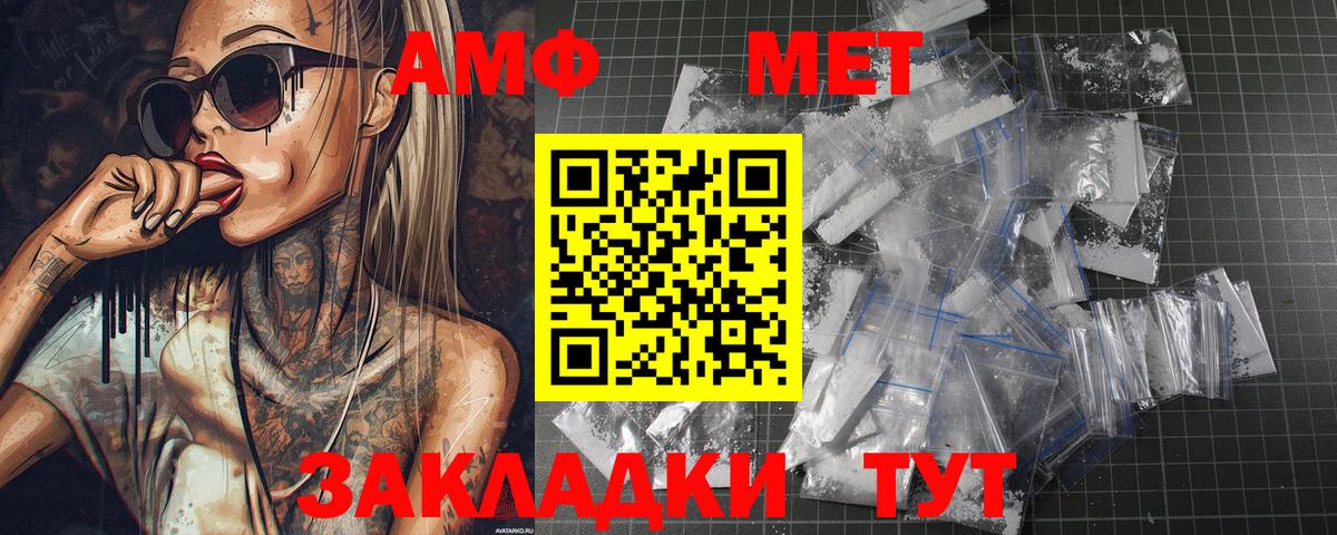 Первитин Декстрометамфетамин 99.9% Магадан
