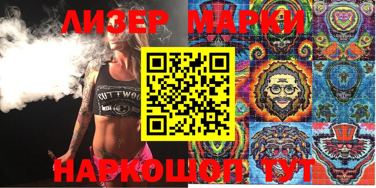 Марки N-bome 1,8мг Магадан