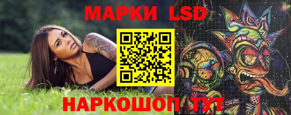 Наркотические марки  Вход с VPN  Магадан  Наркотические марки 1,8мг 