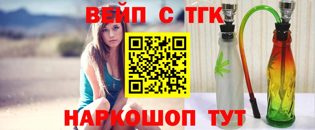 ТГК THC oil Магадан