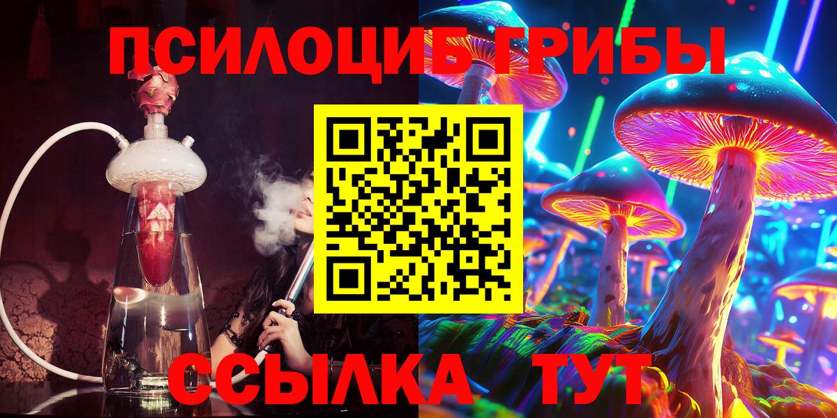 Псилоцибиновые грибы Magic Shrooms  Вход с VPN  Псилоцибиновые грибы мухоморы  Магадан 