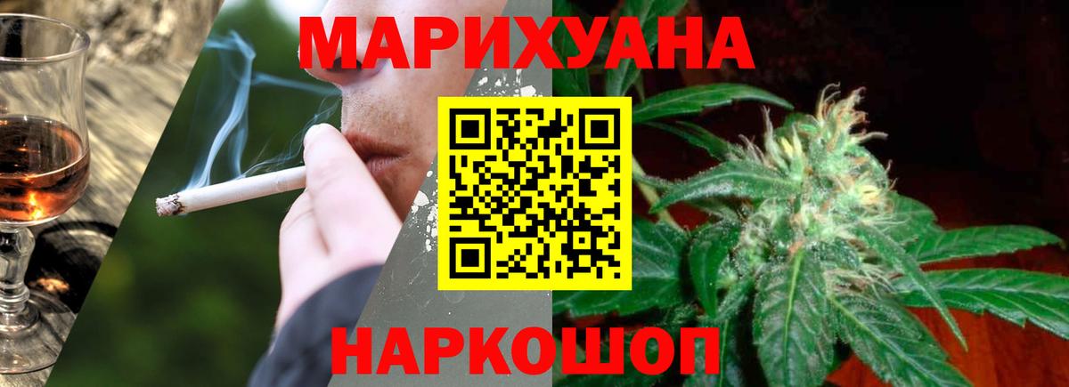 Магадан  МАРИХУАНА Amnesia  Вход с VPN  Конопля SATIVA & INDICA 