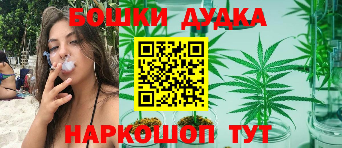 Канабис AK-47 Магадан